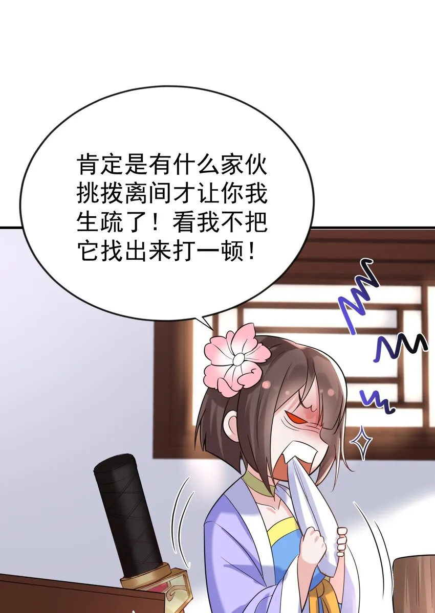 121 是时候了 第32页