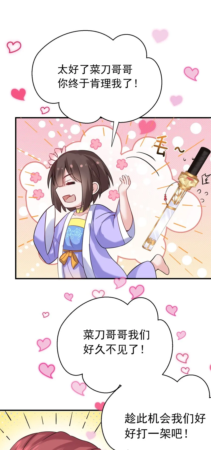 122 诅咒 第5页