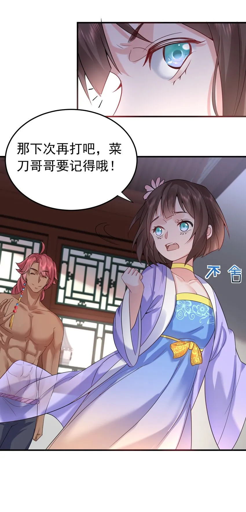 122 诅咒 第9页