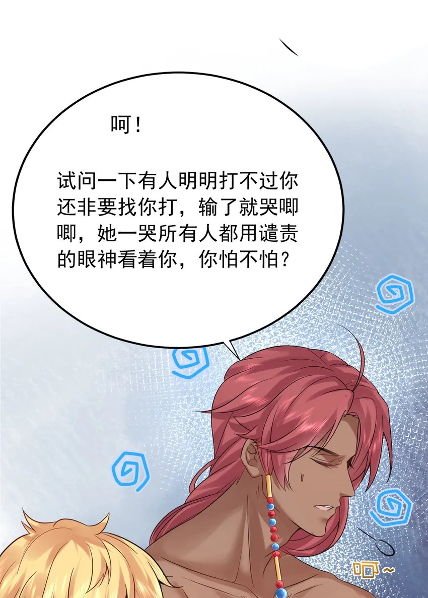 122 诅咒 第11页
