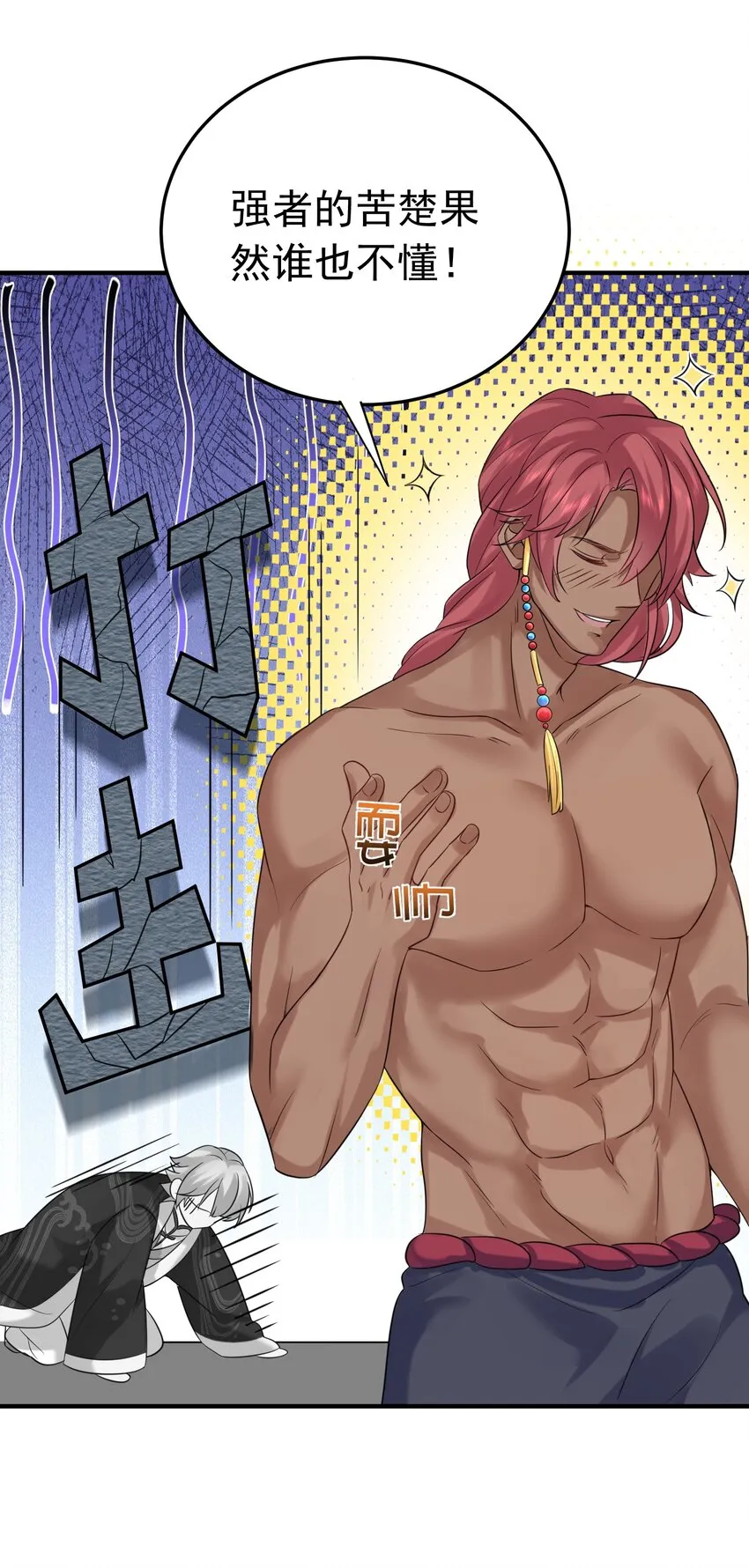122 诅咒 第14页