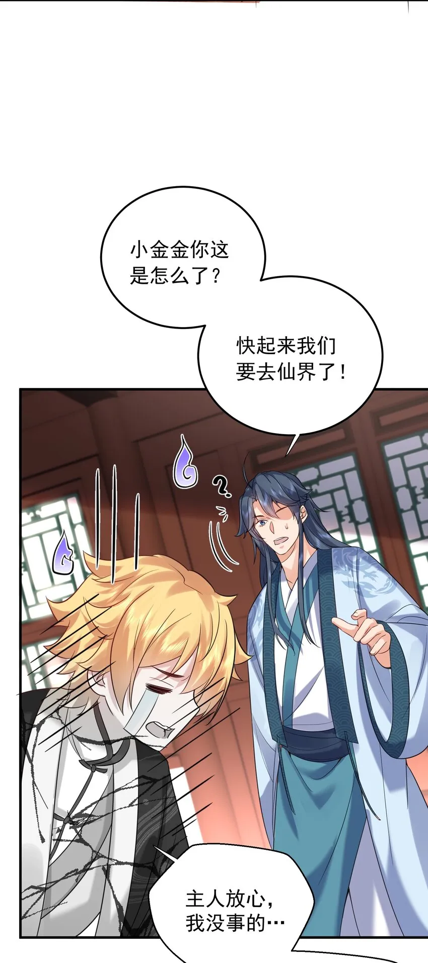 122 诅咒 第17页