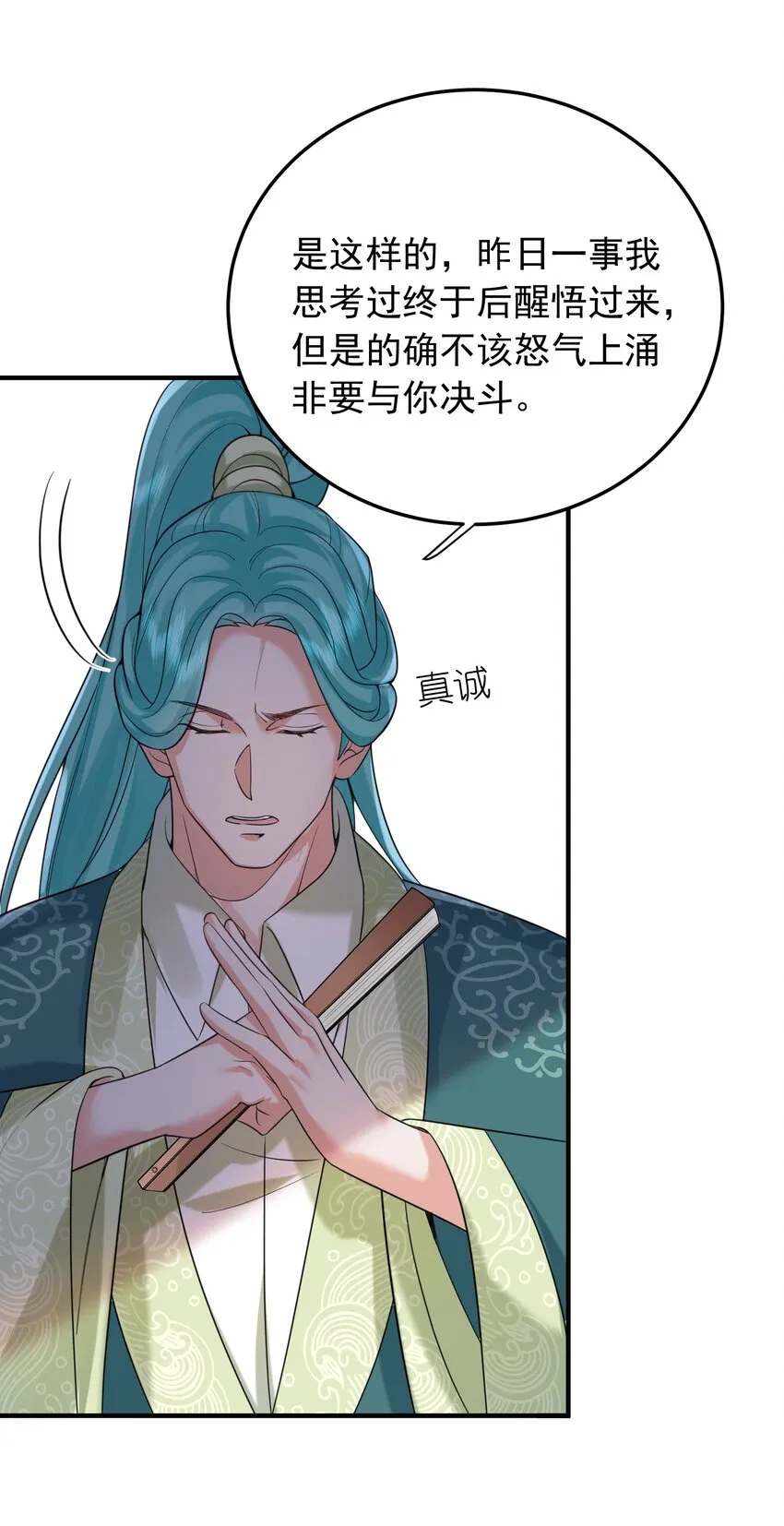 122 诅咒 第21页