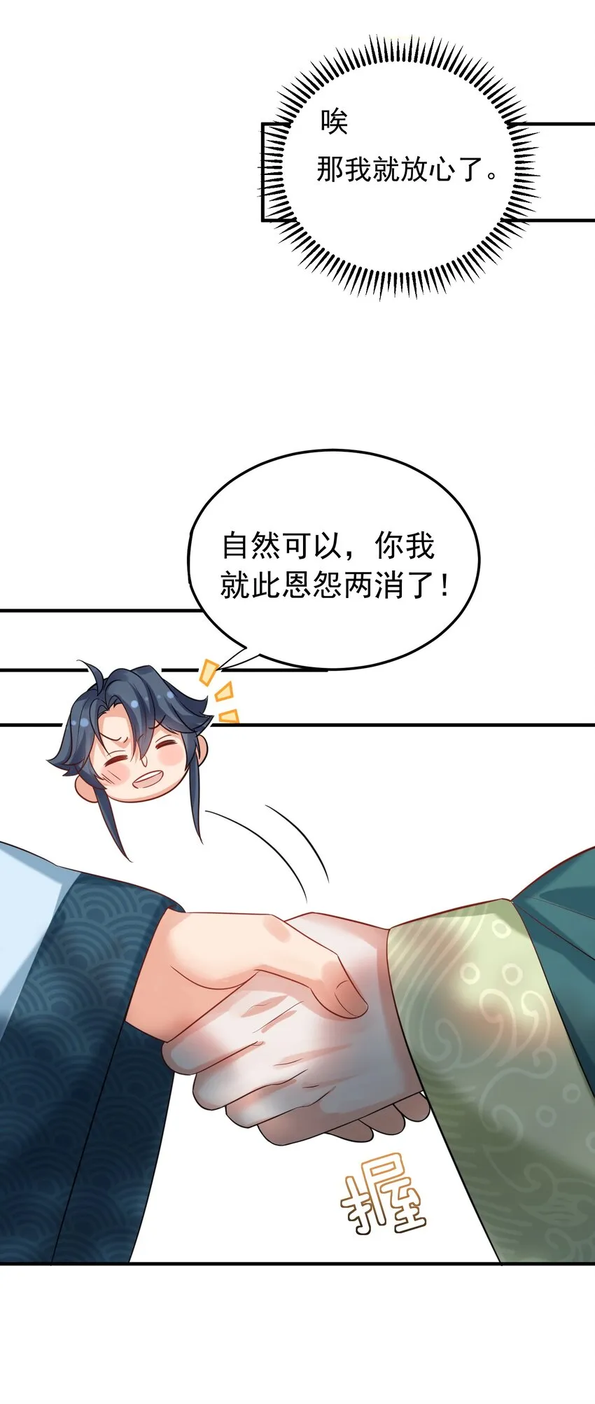 122 诅咒 第26页