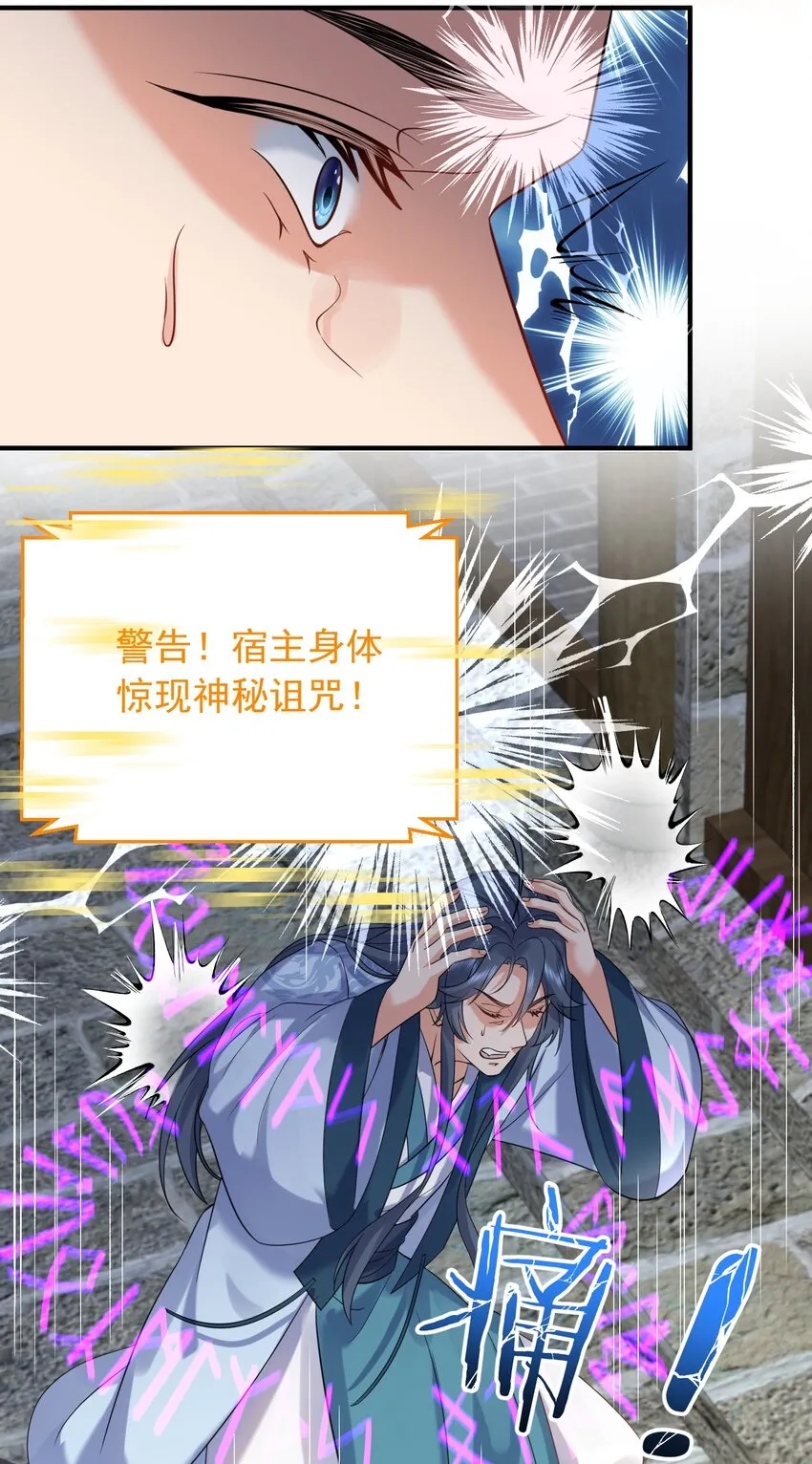 122 诅咒 第30页