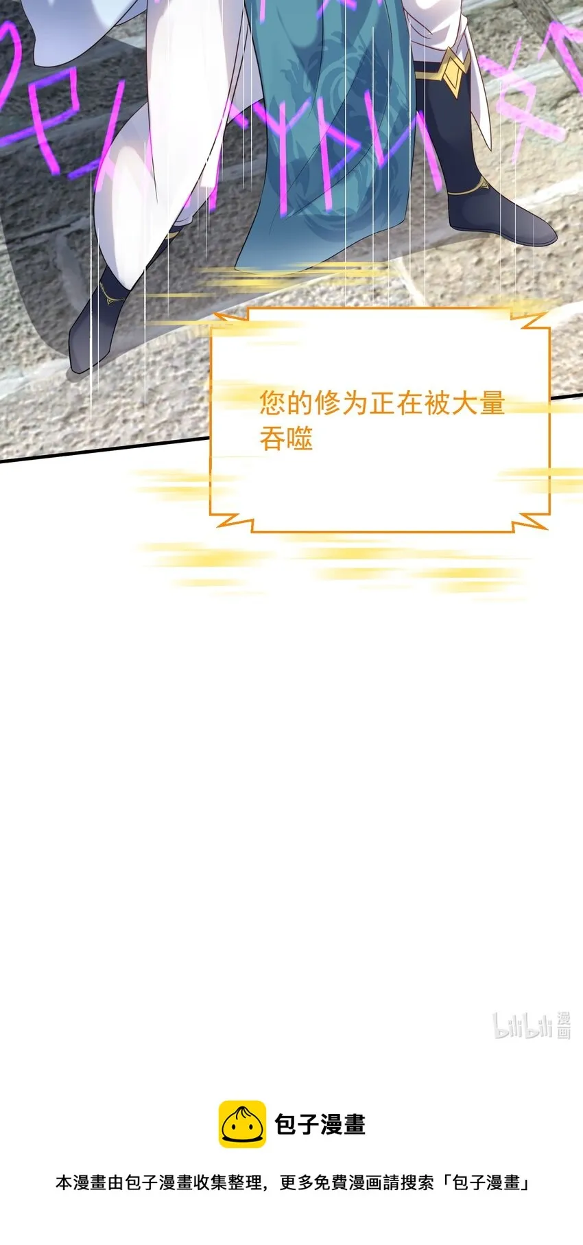 122 诅咒 第31页