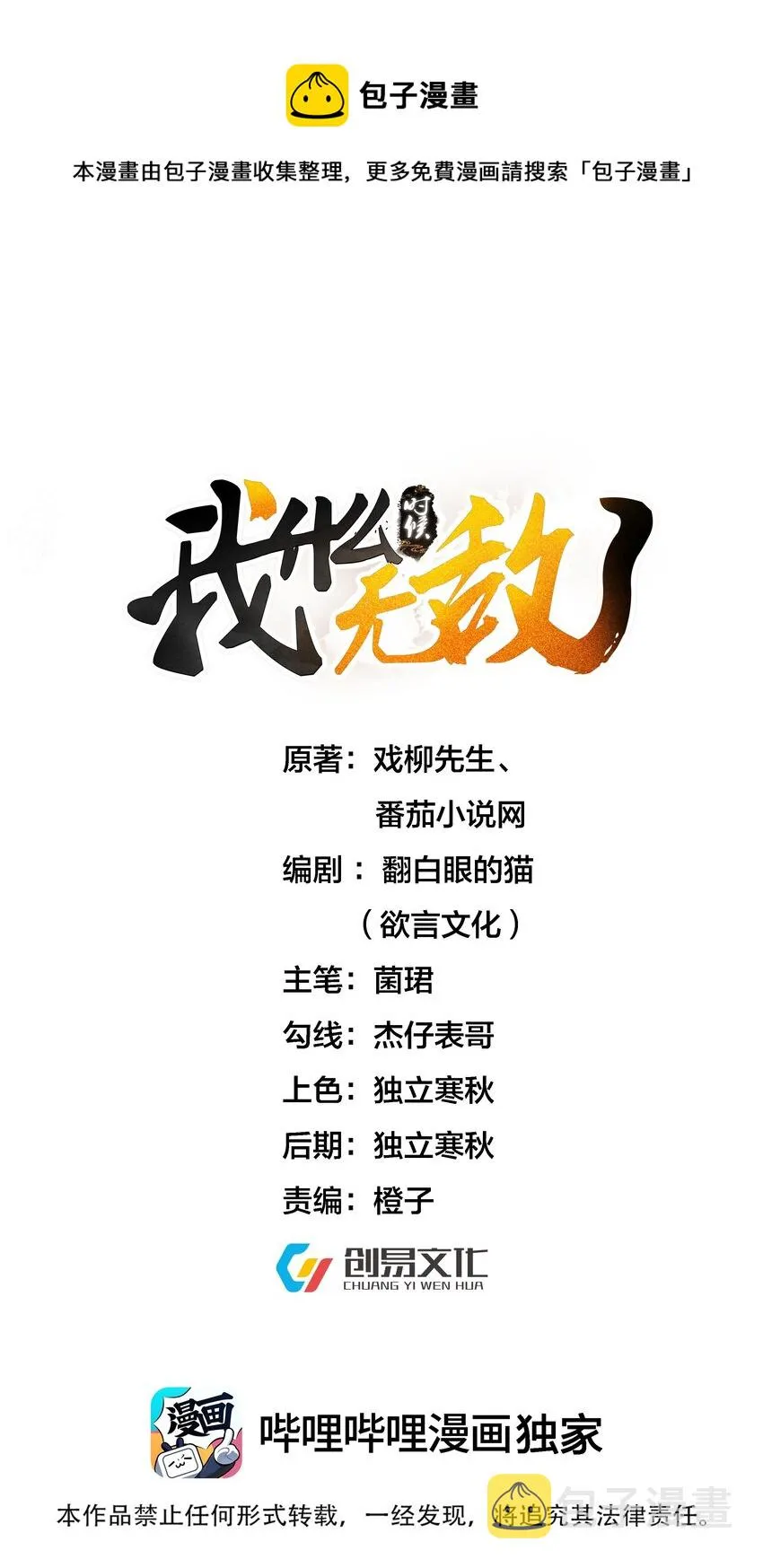 123 诸神秘典 第1页