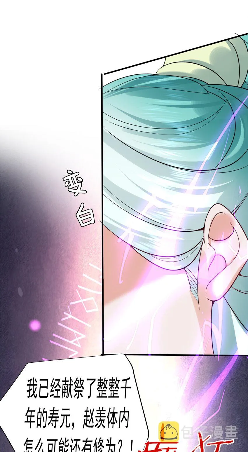 123 诸神秘典 第11页