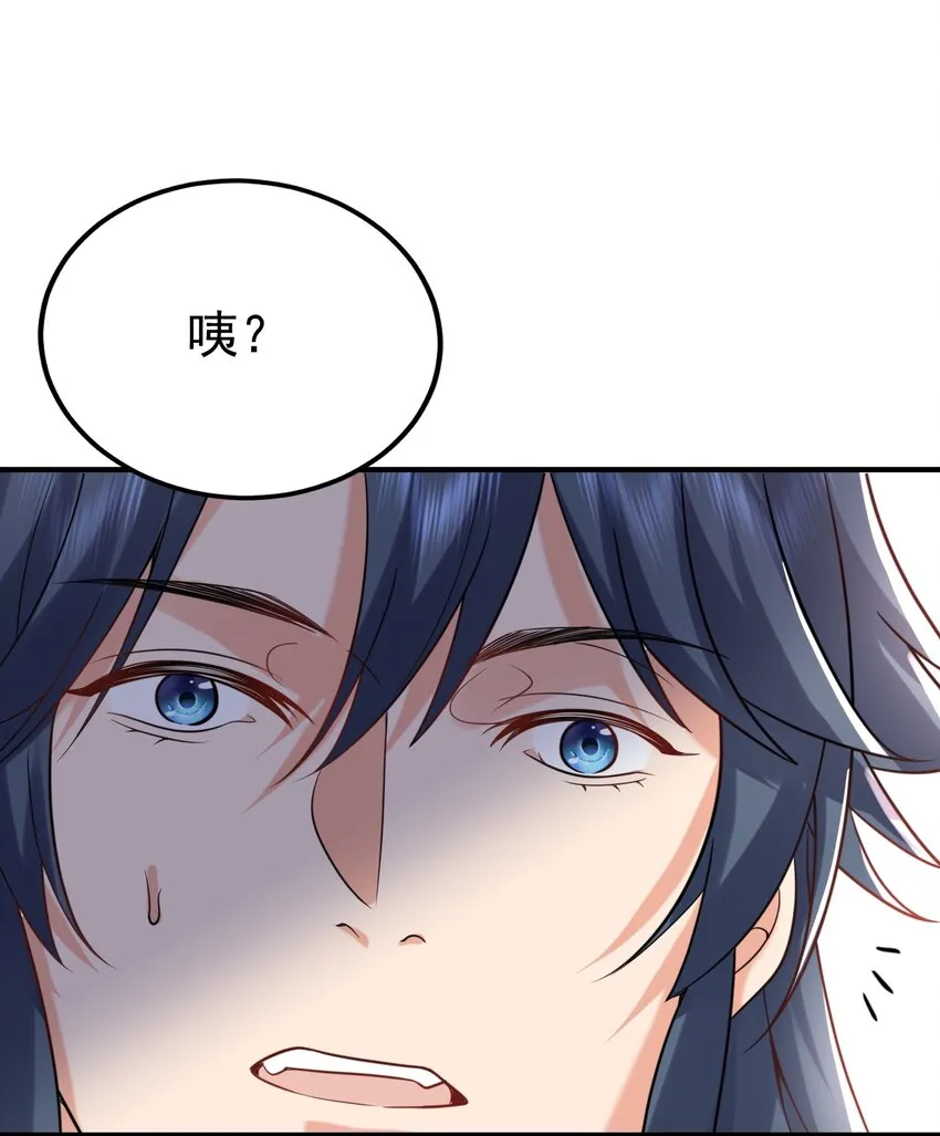 123 诸神秘典 第25页