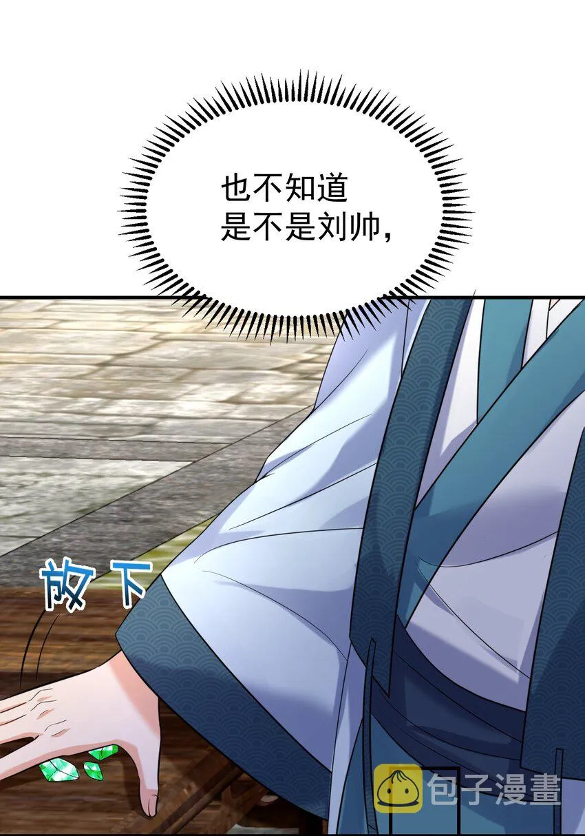 123 诸神秘典 第28页