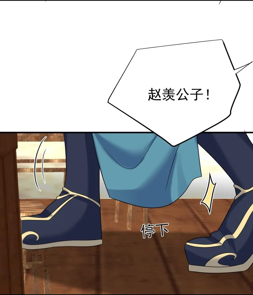 124 故人重逢 第3页