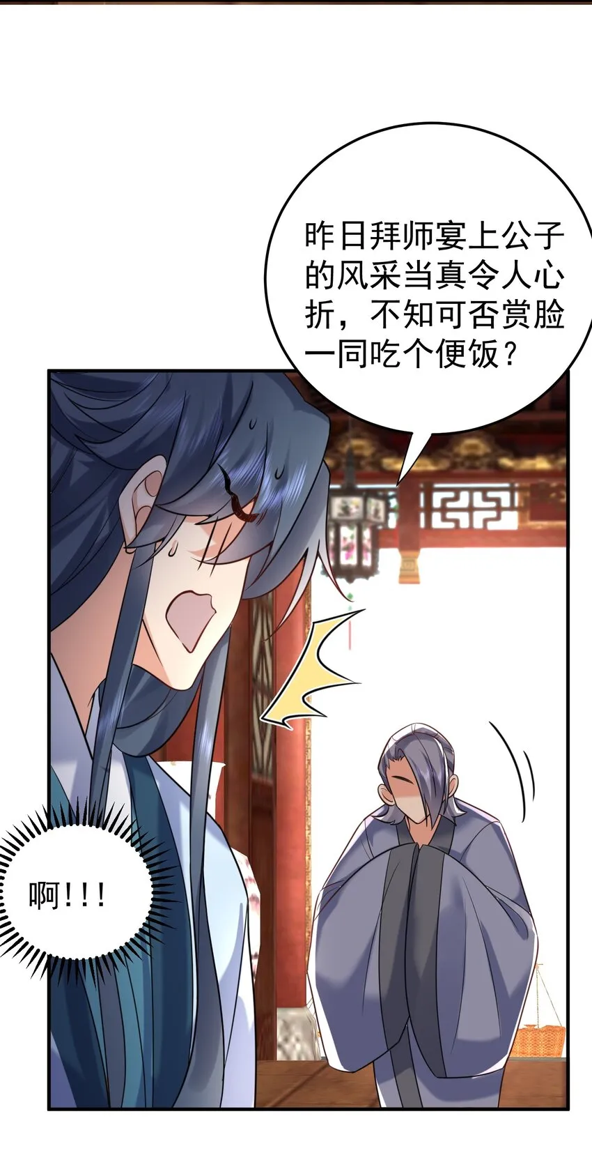 124 故人重逢 第4页