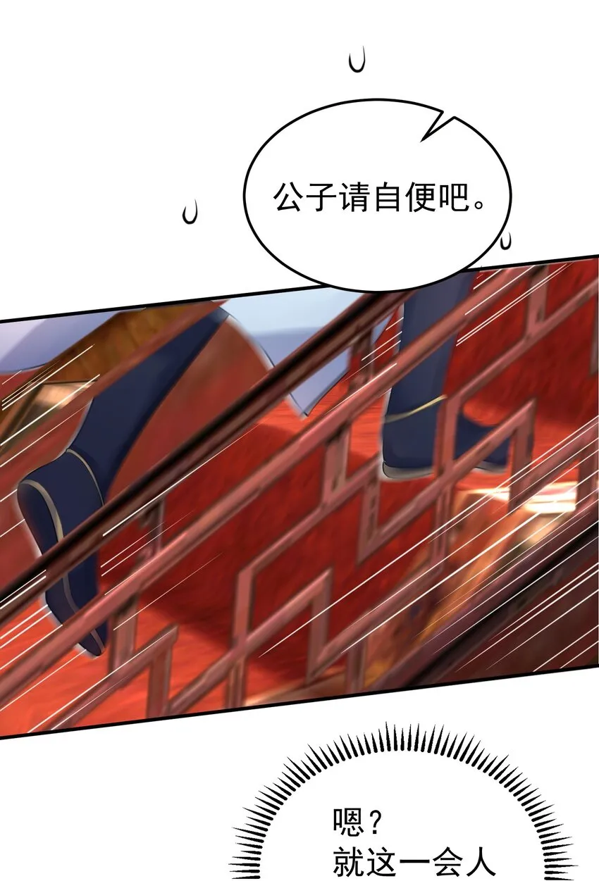 124 故人重逢 第6页