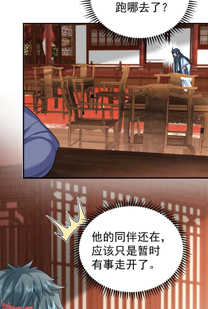 124 故人重逢 第7页
