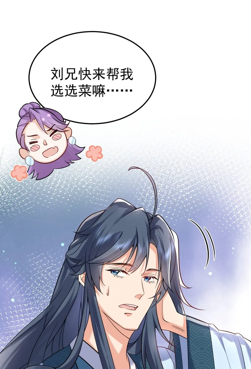 124 故人重逢 第28页