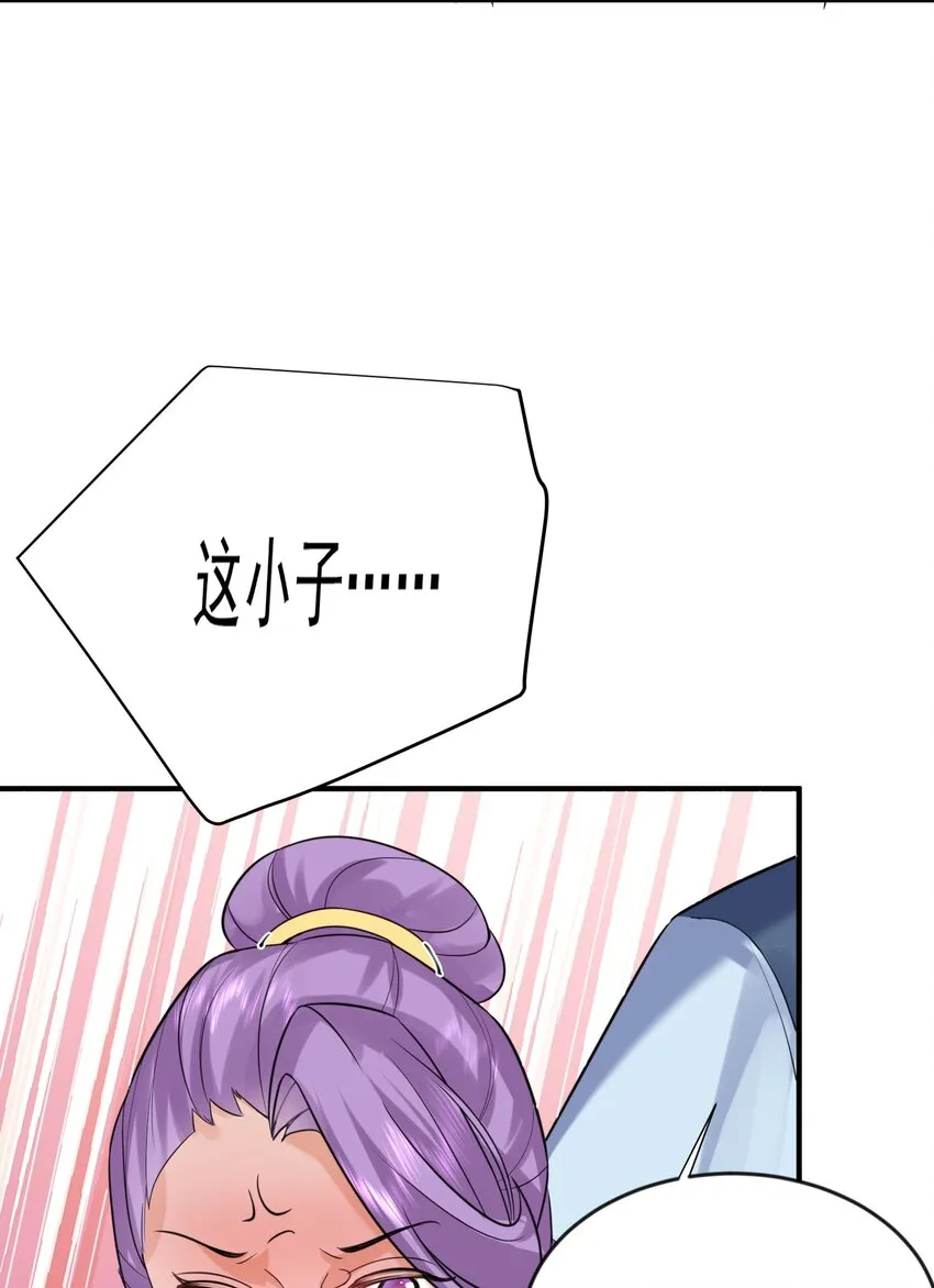 125 敲竹杠 第11页