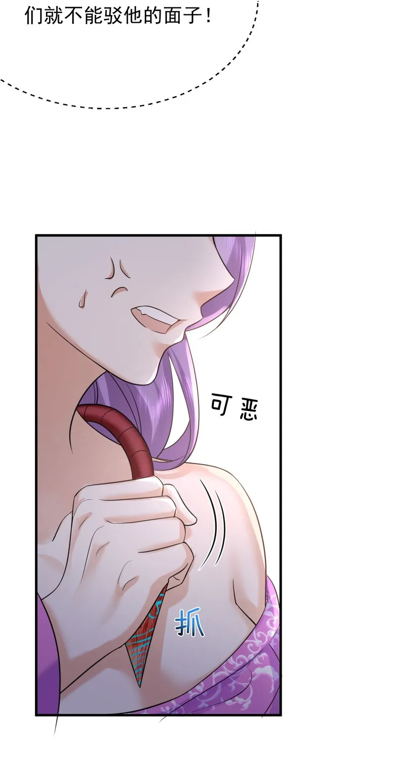 125 敲竹杠 第14页