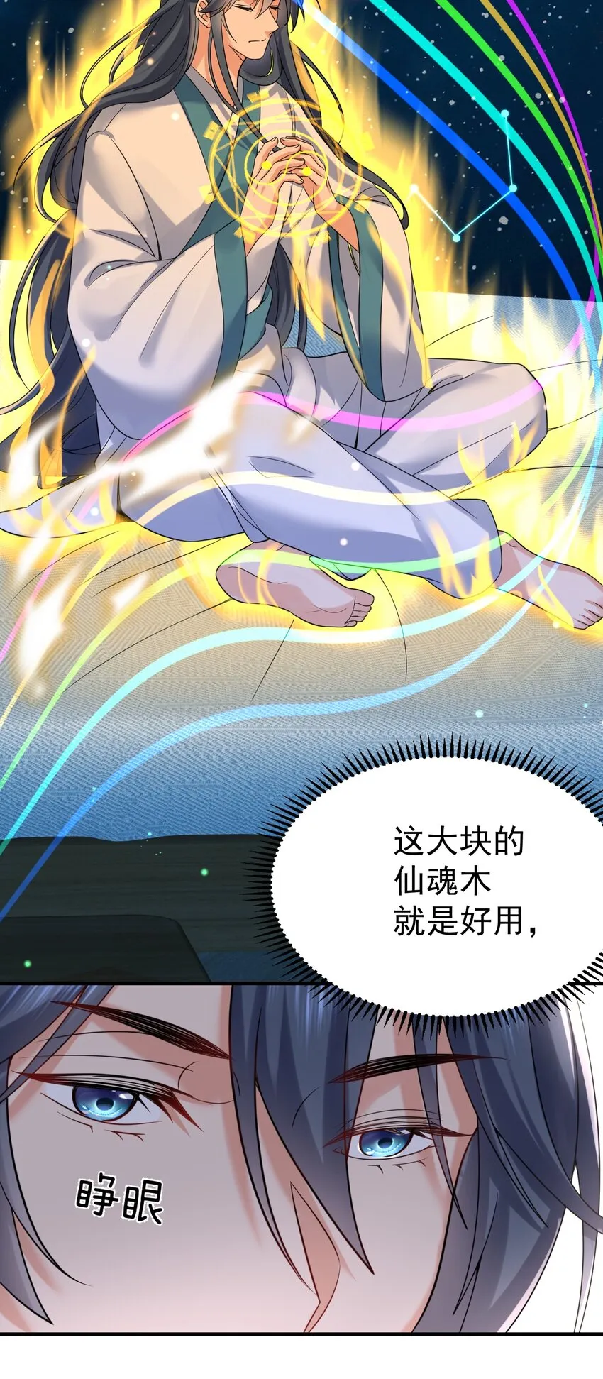 126 炖个鸡汤 第4页