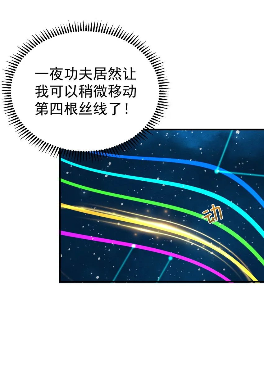 126 炖个鸡汤 第5页