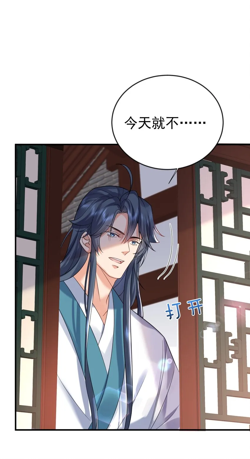 126 炖个鸡汤 第8页