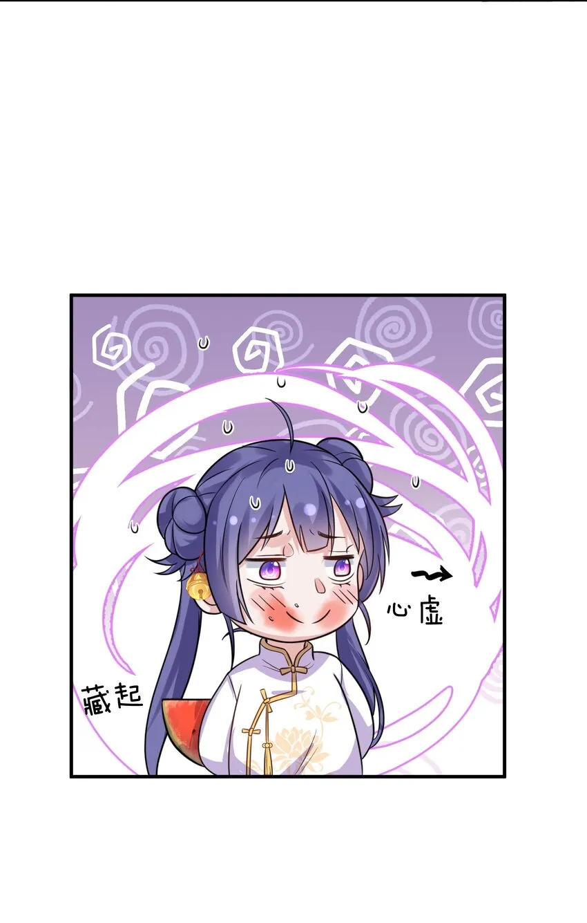 126 炖个鸡汤 第13页