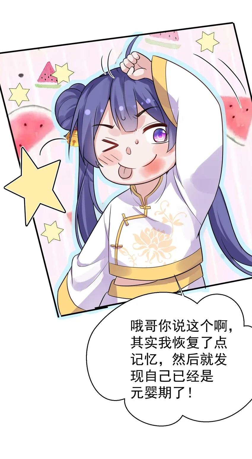 126 炖个鸡汤 第15页