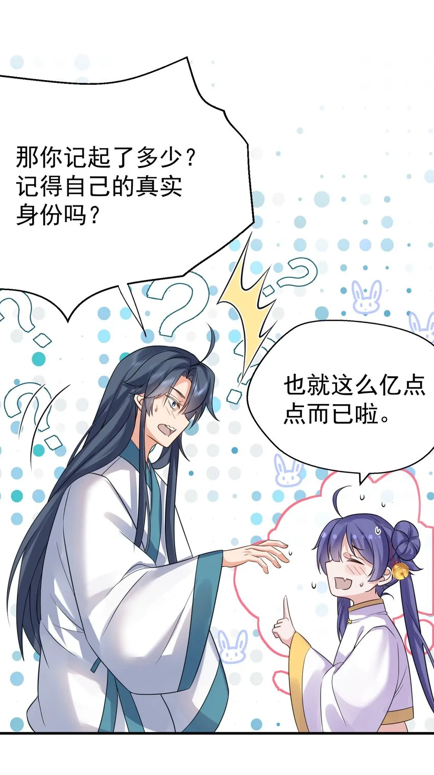 126 炖个鸡汤 第16页
