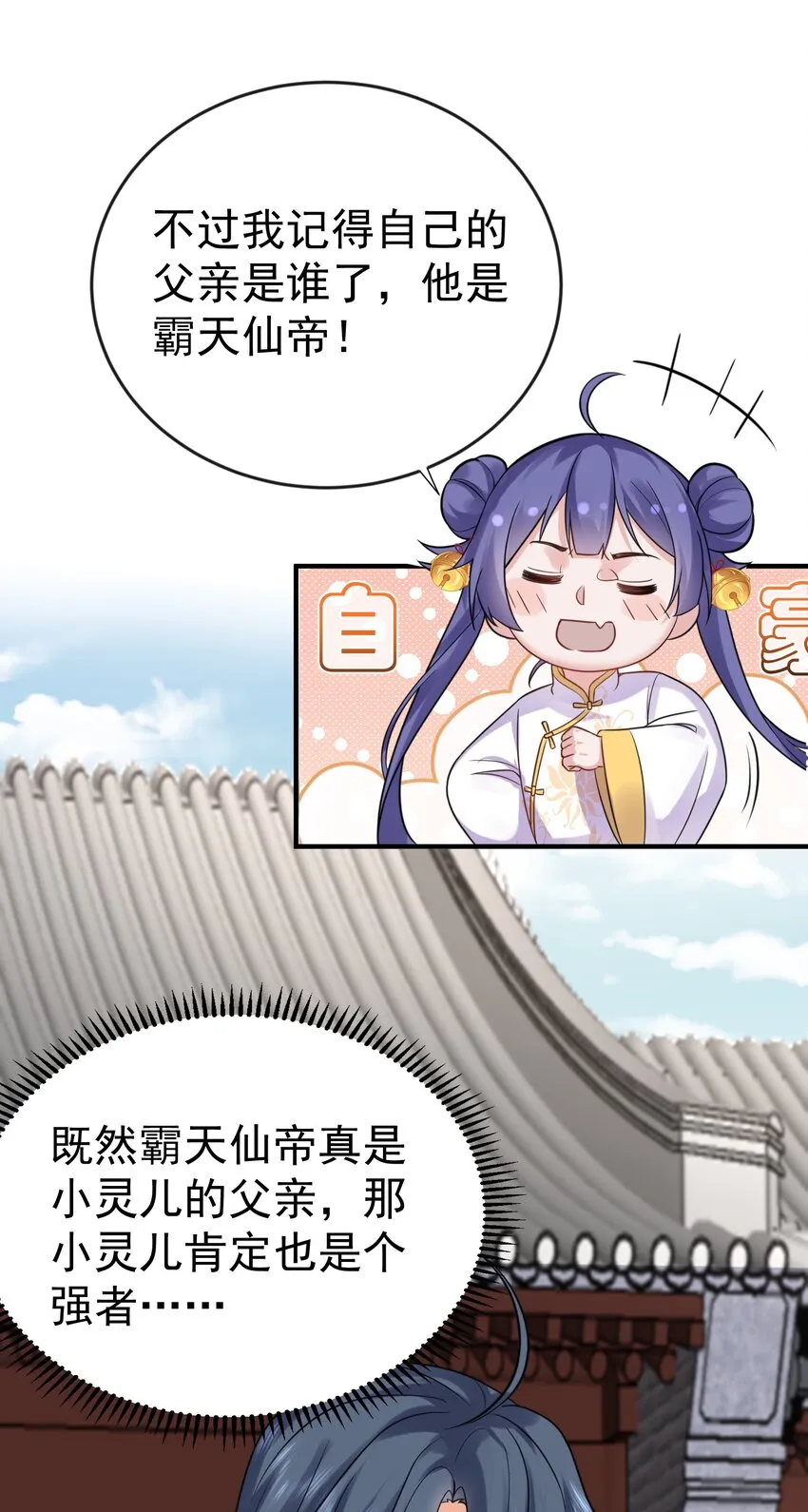 126 炖个鸡汤 第17页