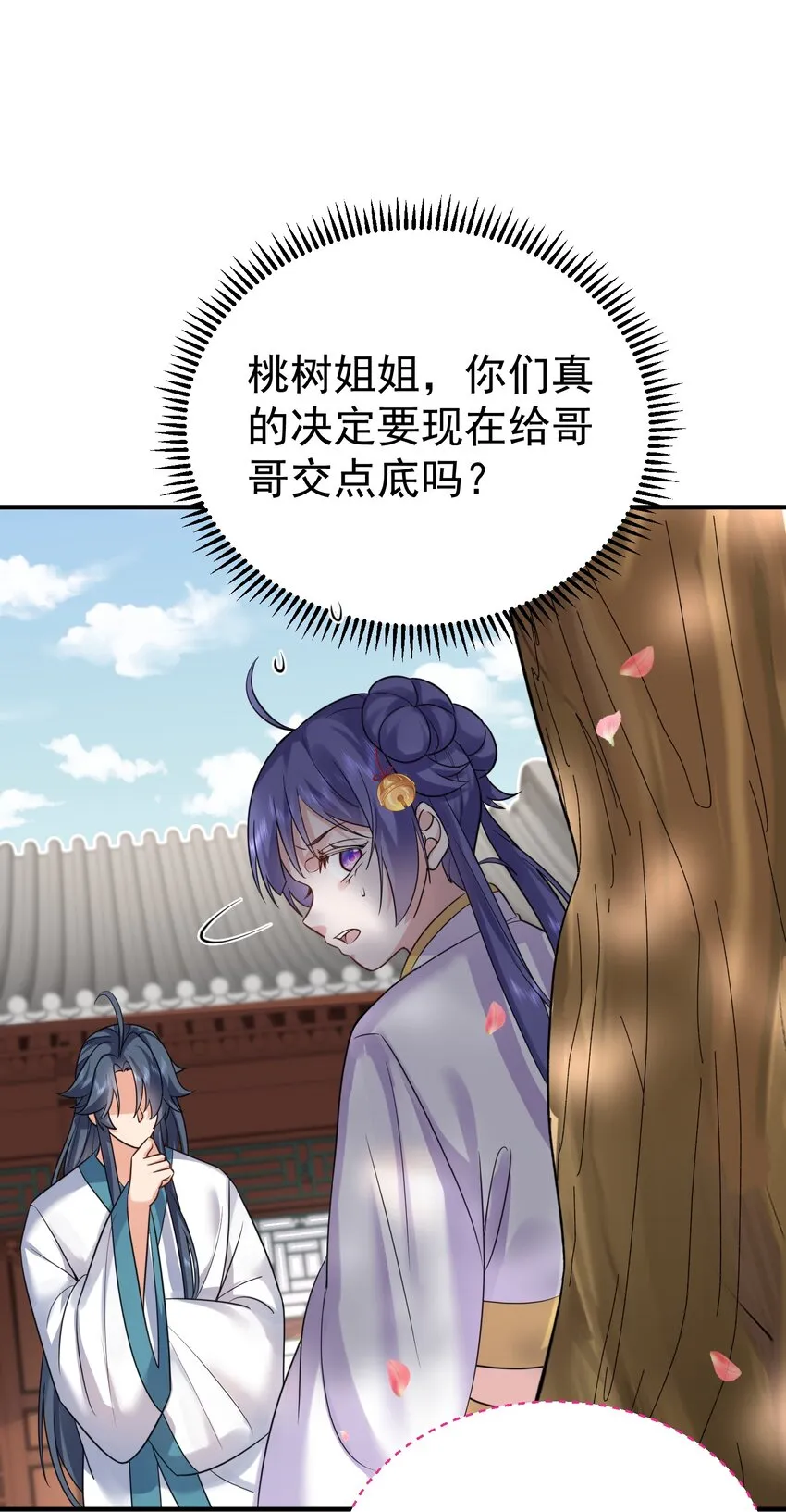 126 炖个鸡汤 第20页