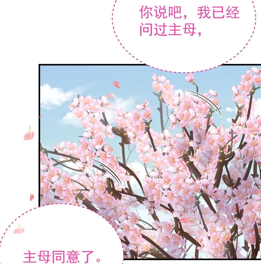 126 炖个鸡汤 第21页