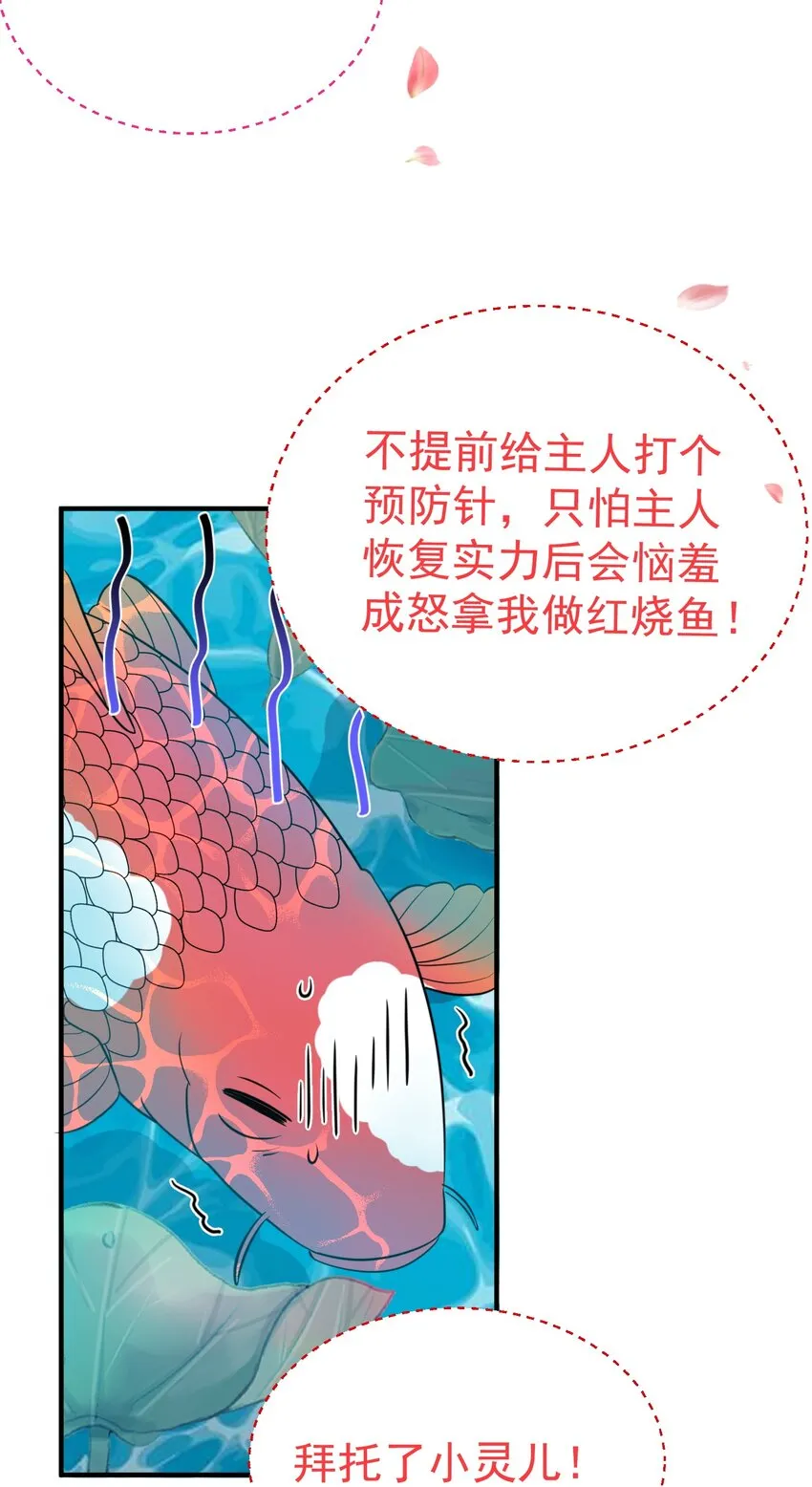 126 炖个鸡汤 第22页
