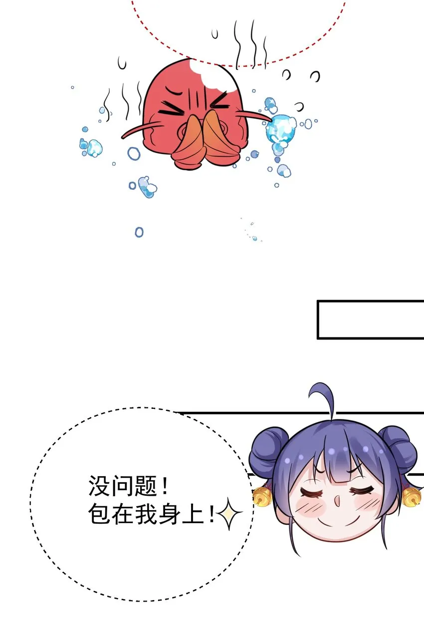 126 炖个鸡汤 第23页