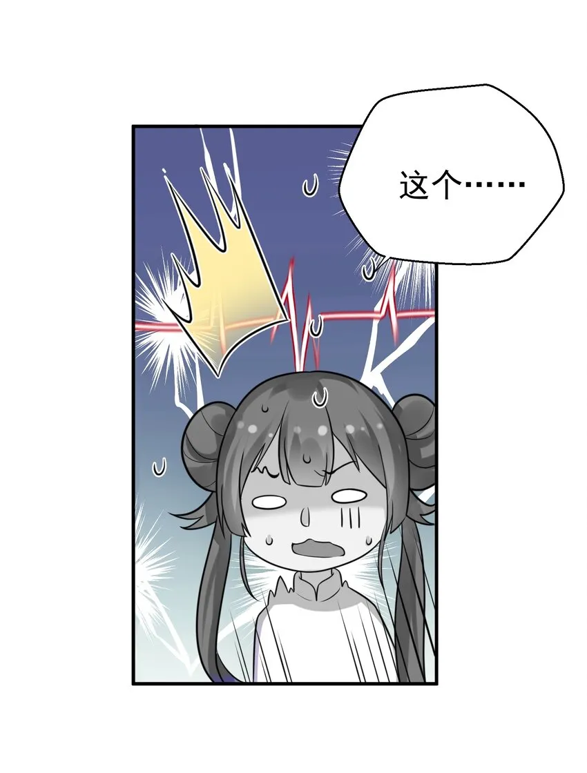 126 炖个鸡汤 第27页
