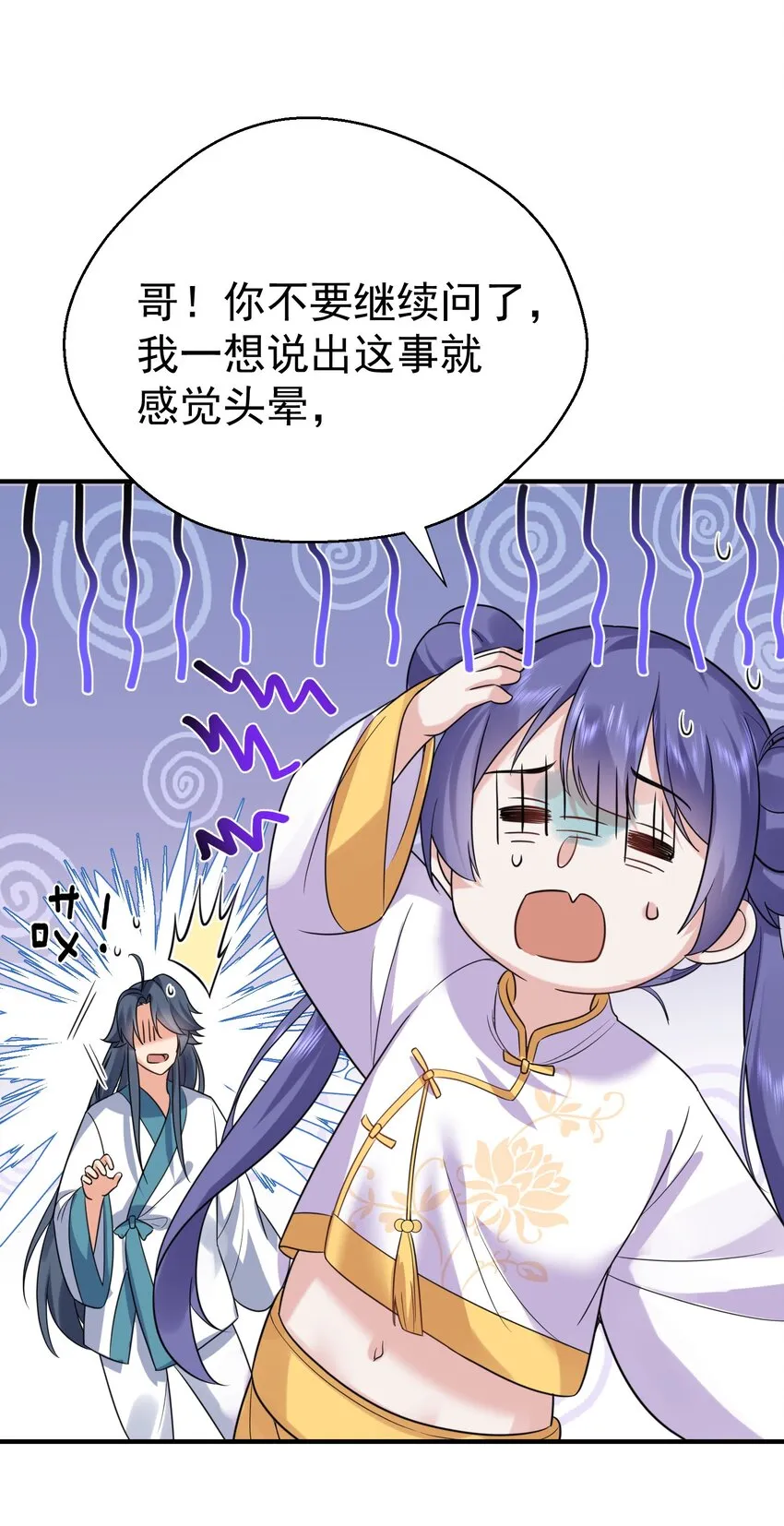 126 炖个鸡汤 第28页