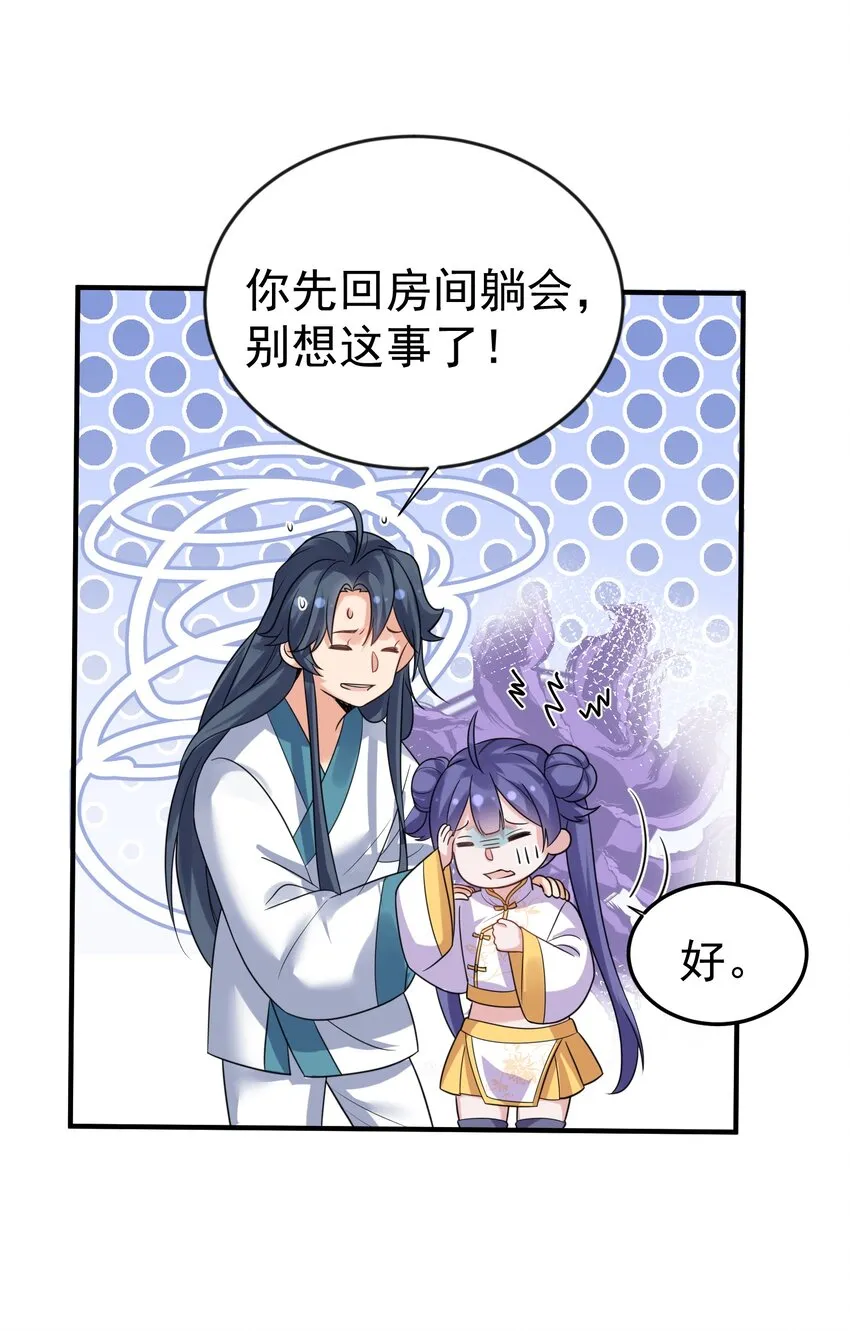 126 炖个鸡汤 第30页