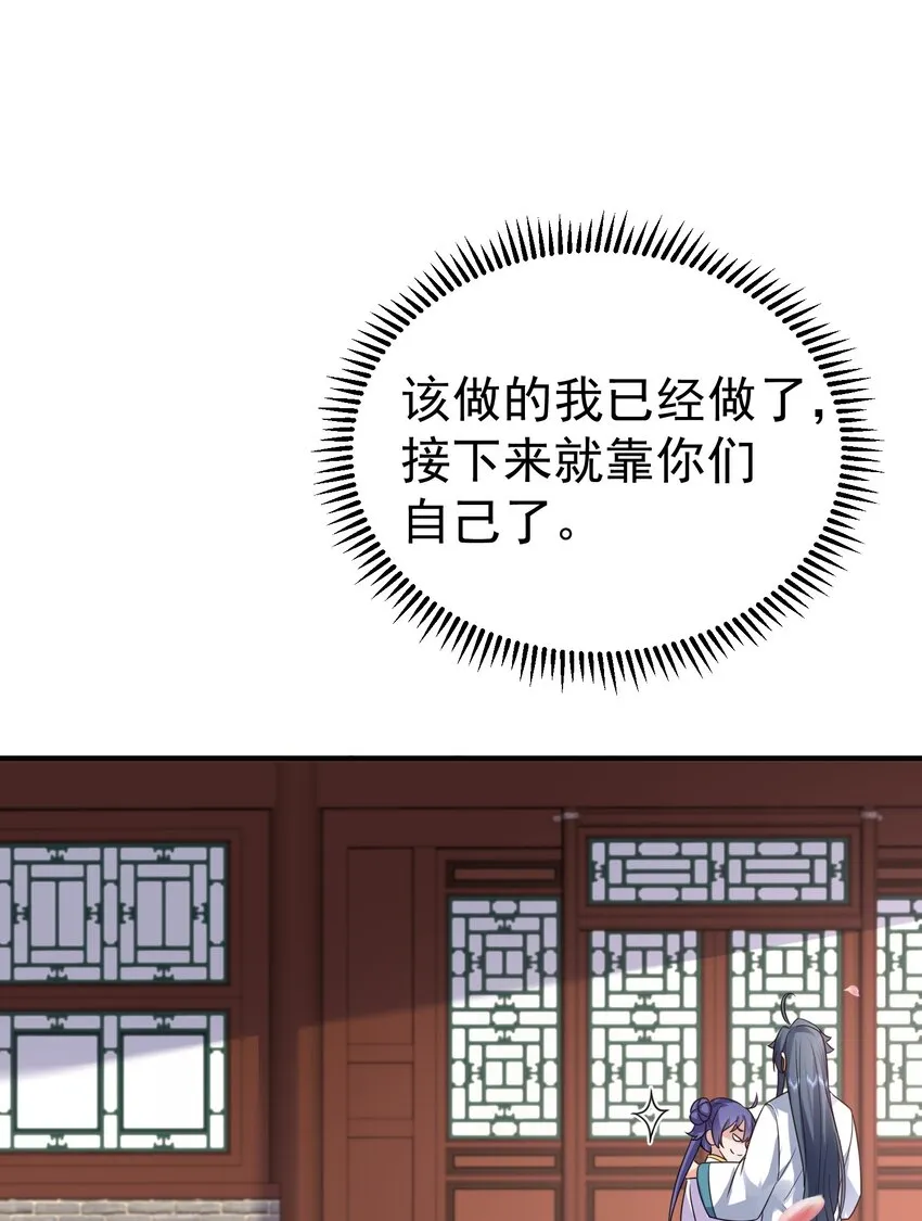 126 炖个鸡汤 第31页