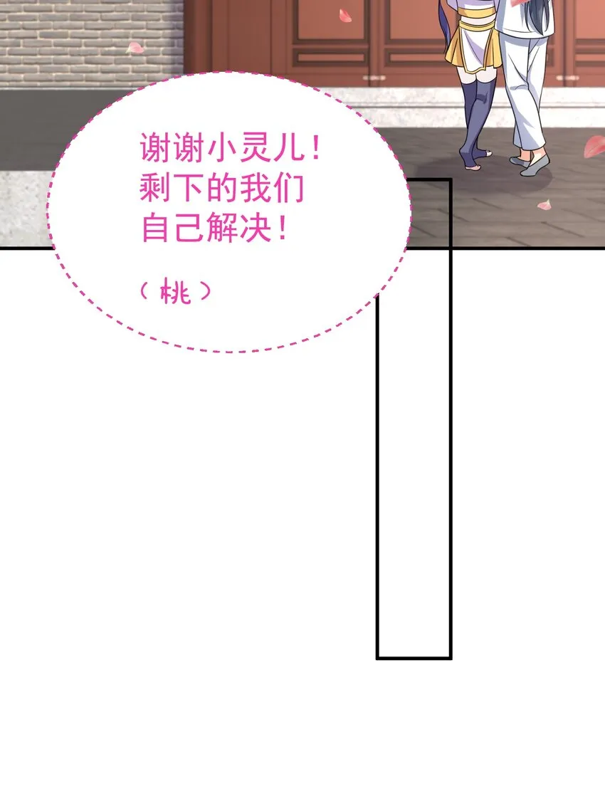 126 炖个鸡汤 第32页
