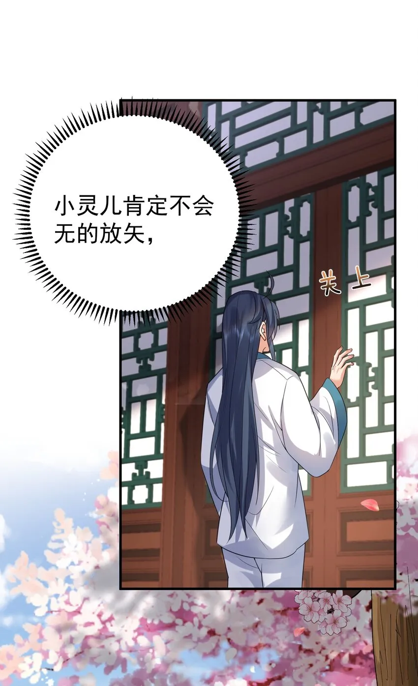 126 炖个鸡汤 第33页