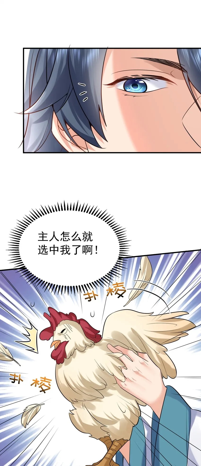 126 炖个鸡汤 第35页