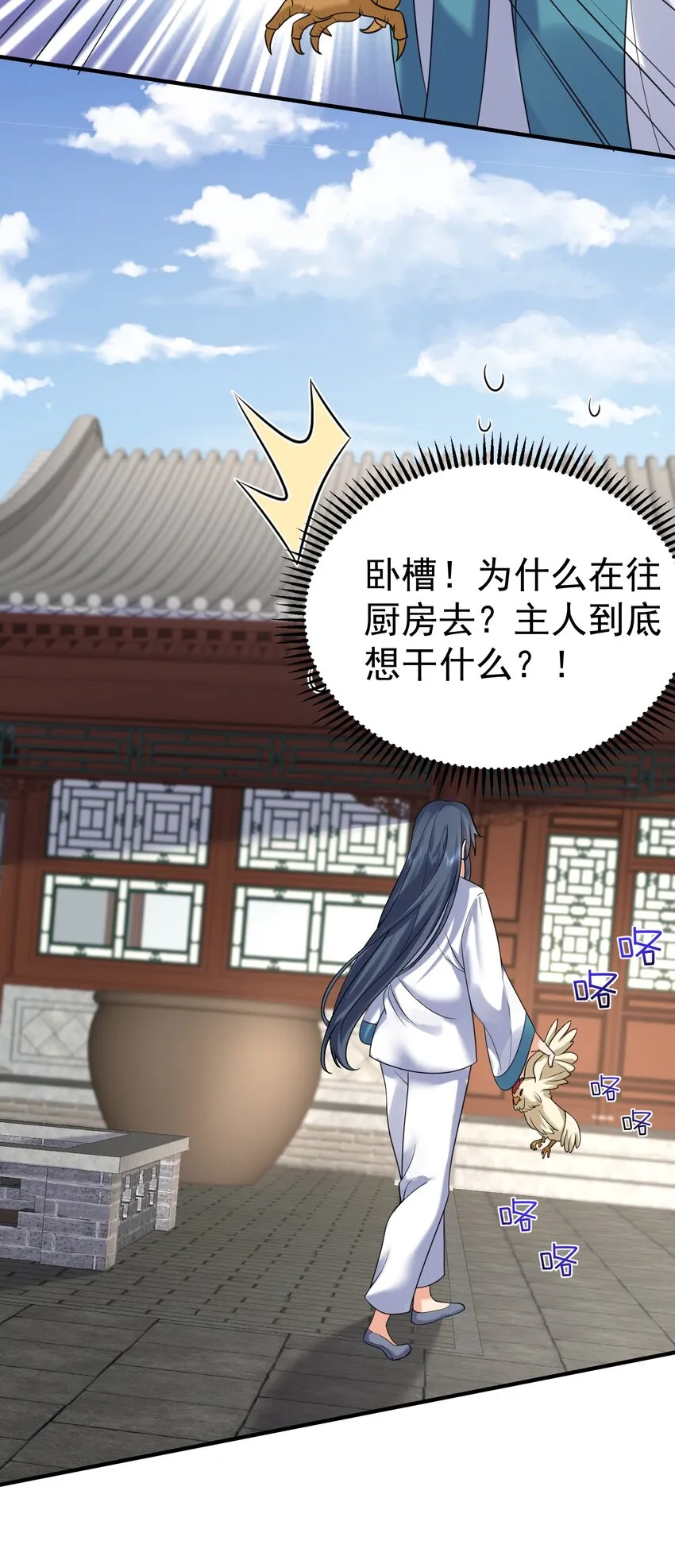 126 炖个鸡汤 第36页