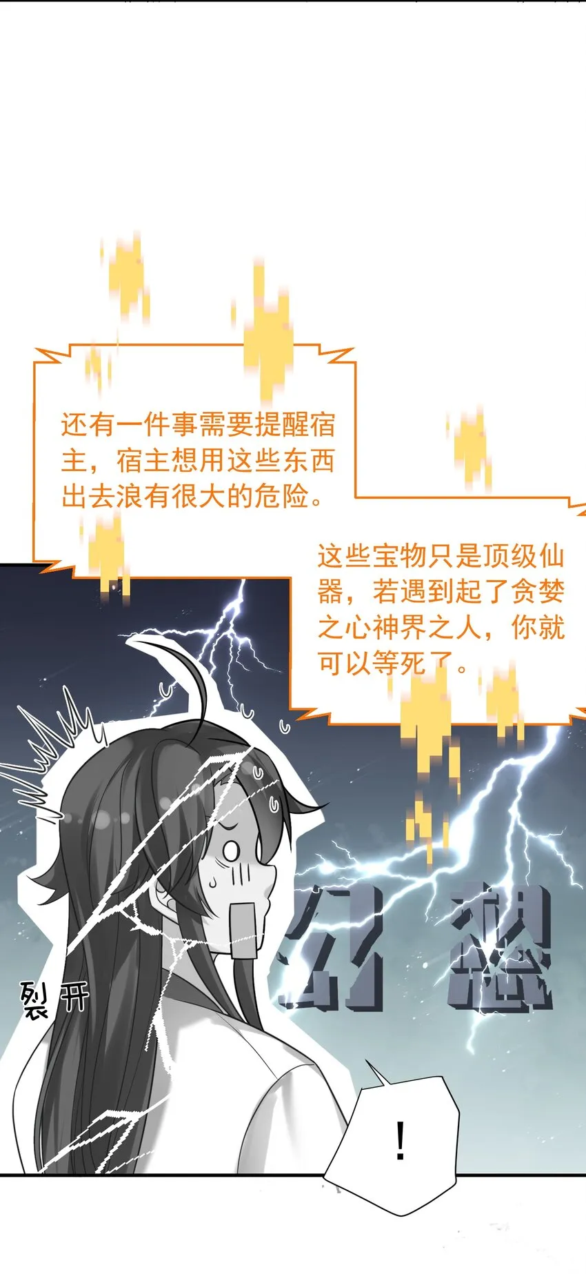 127 威胁 第28页