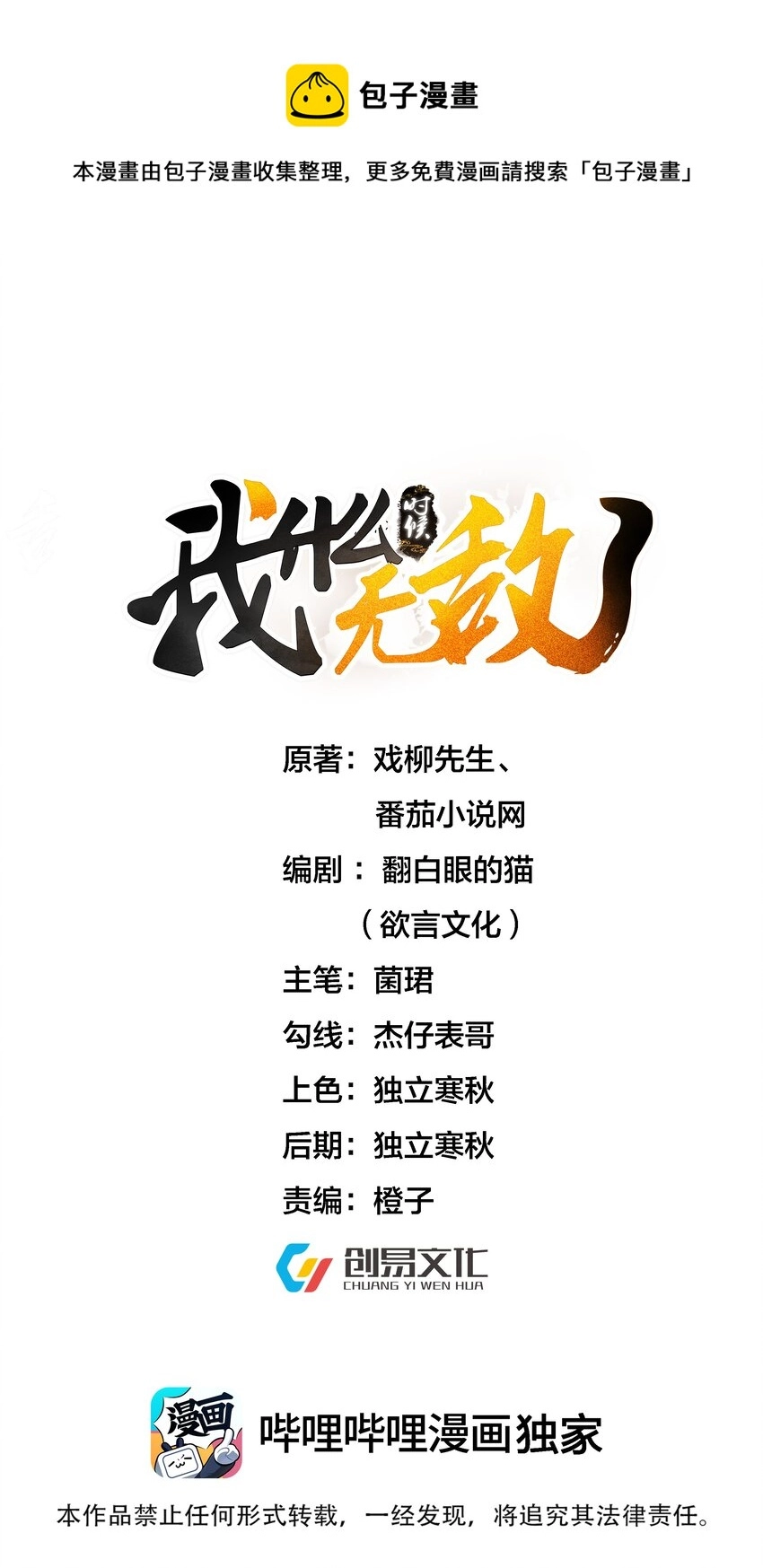 128 神界来人 第1页