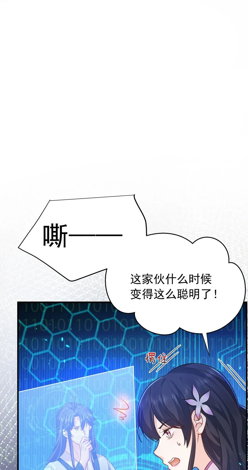 128 神界来人 第2页