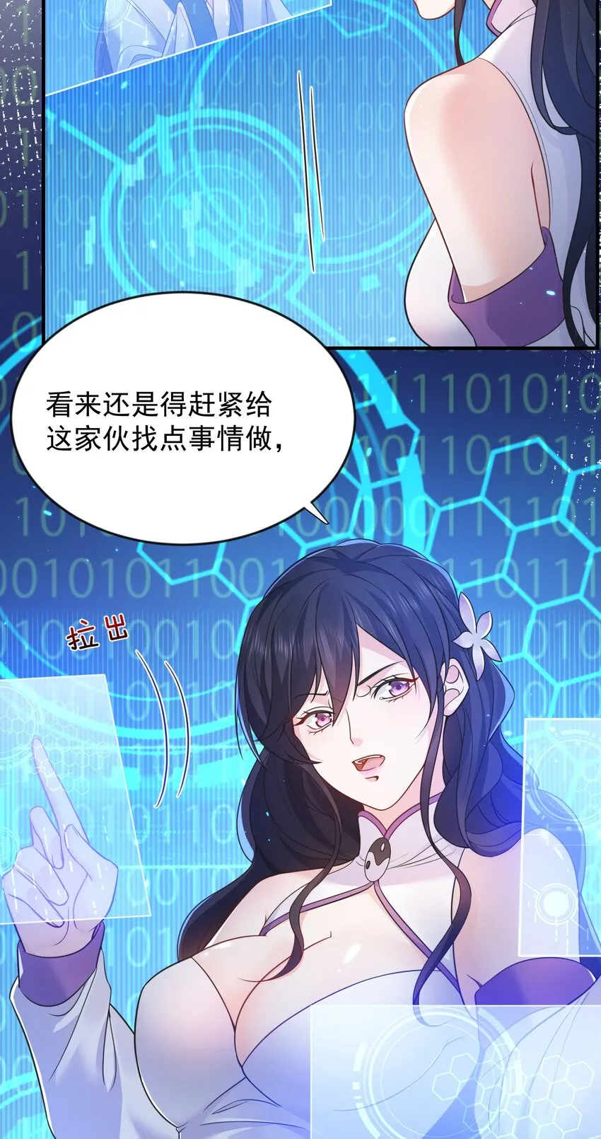 128 神界来人 第3页