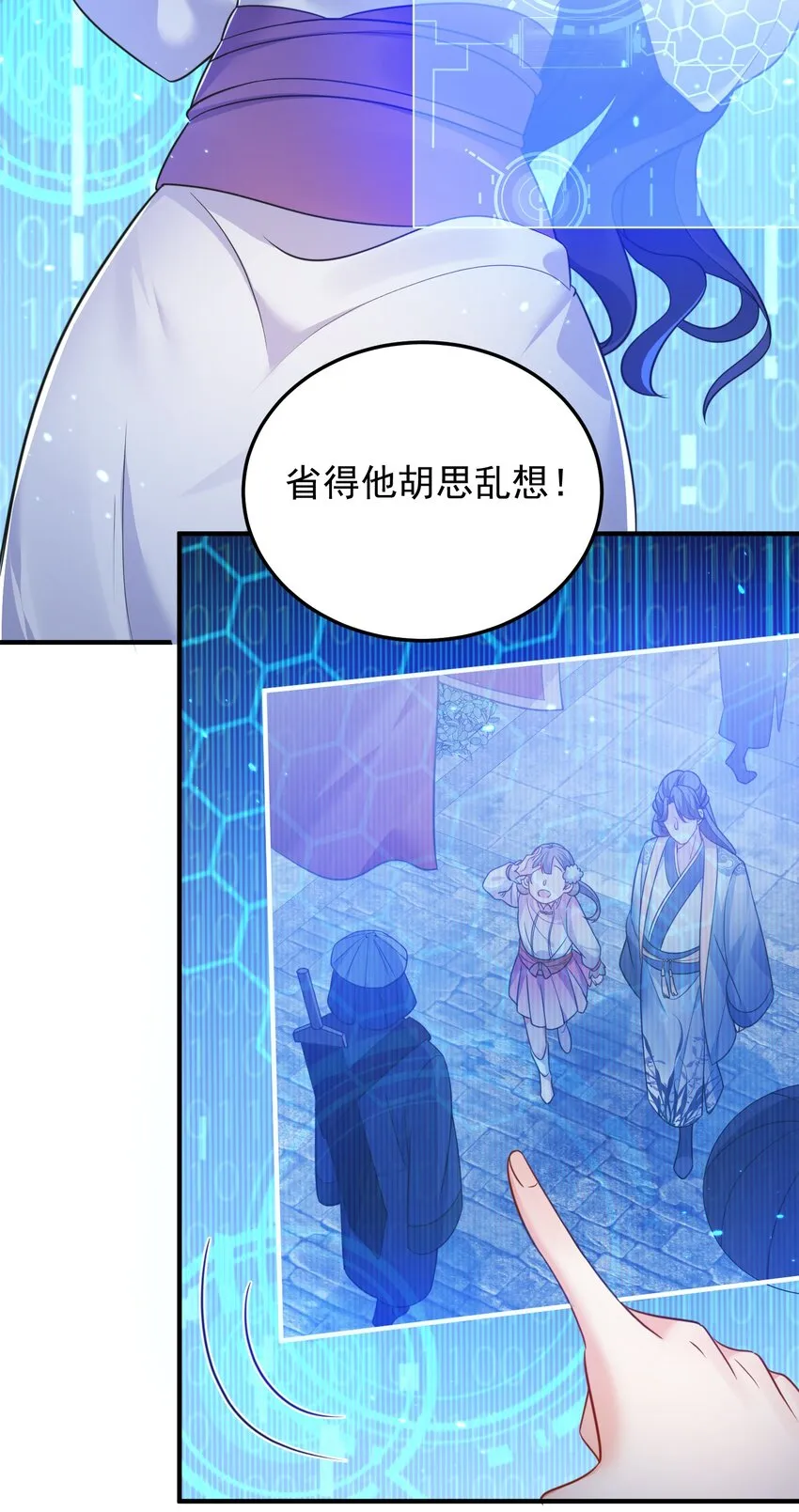 128 神界来人 第4页