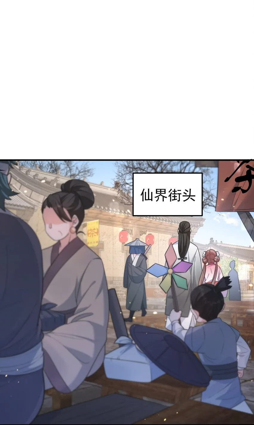 128 神界来人 第7页