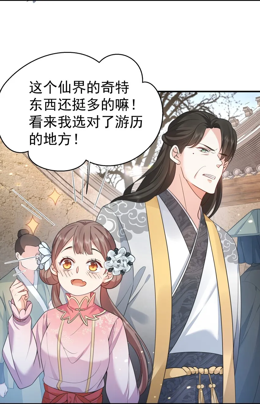 128 神界来人 第8页