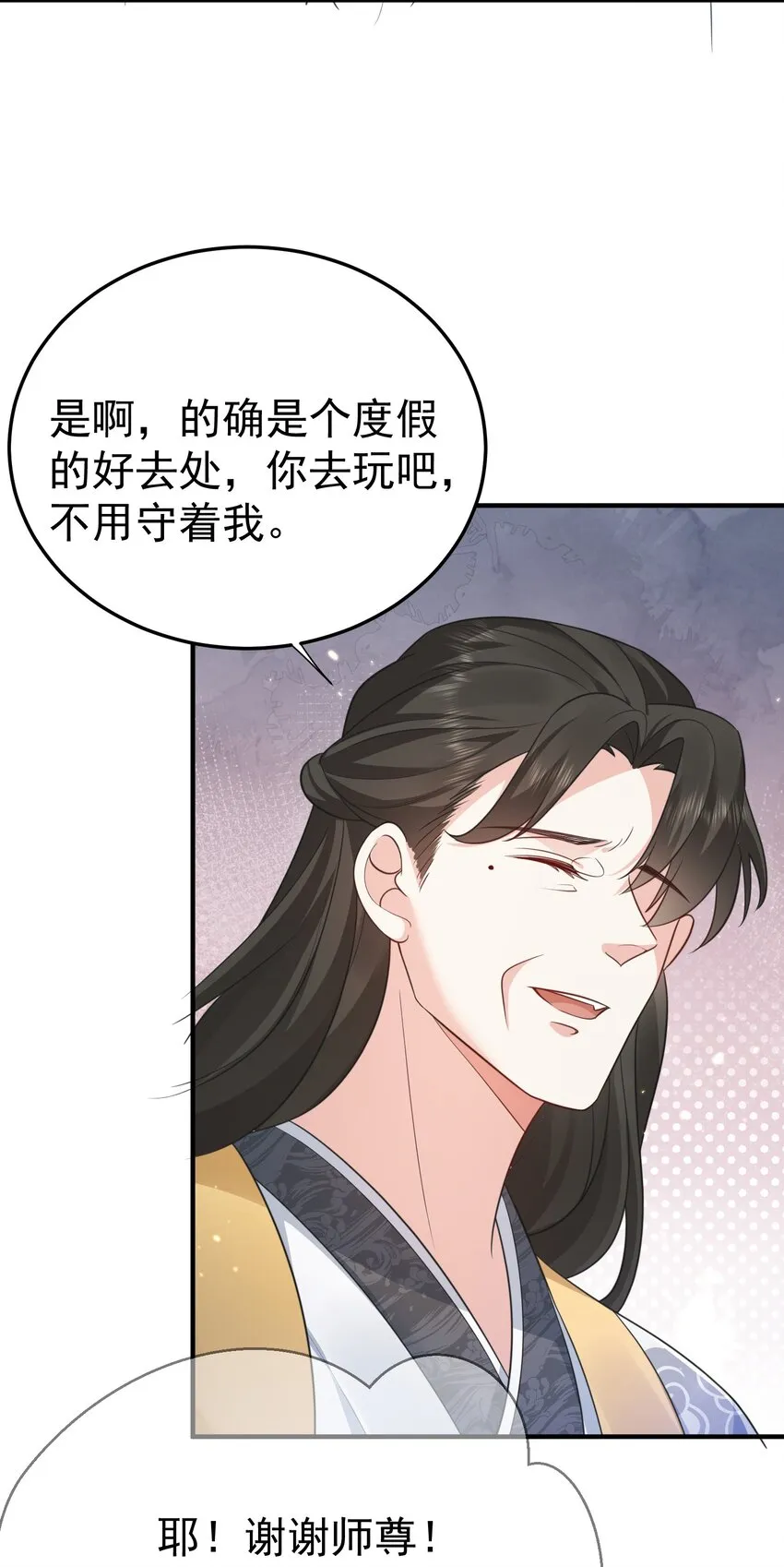 128 神界来人 第9页