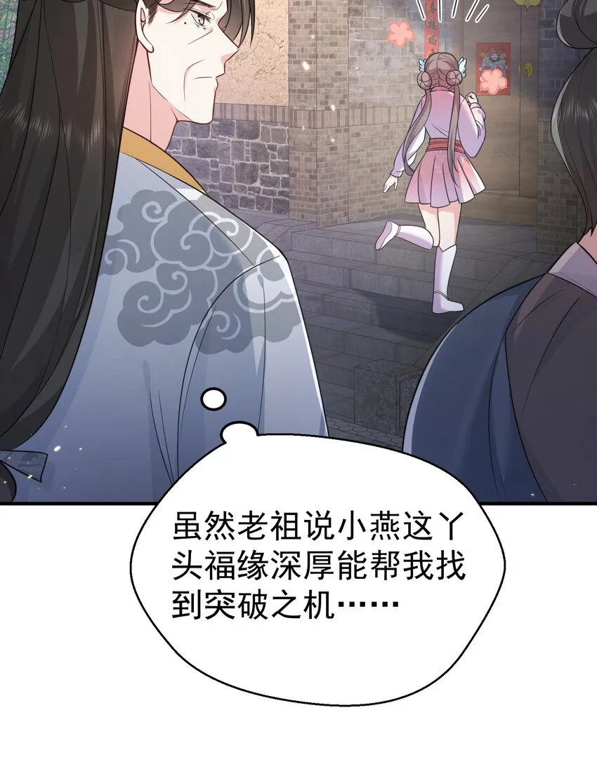 128 神界来人 第11页