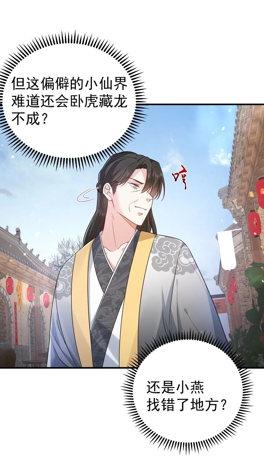 128 神界来人 第12页